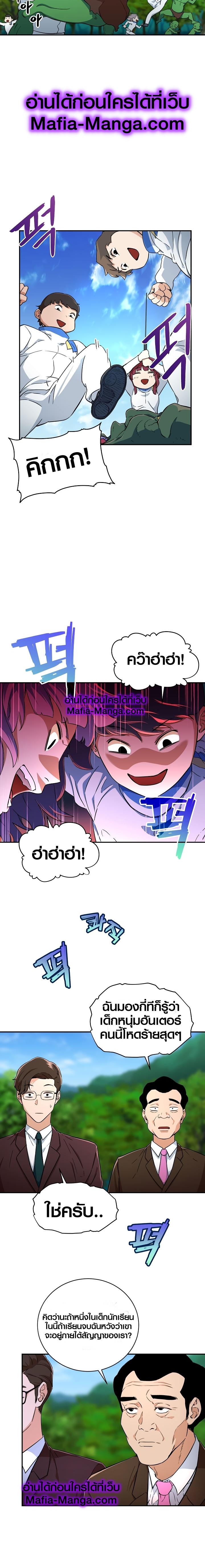 My Dad Is Too Strong Chap 32 - Next Chap 33