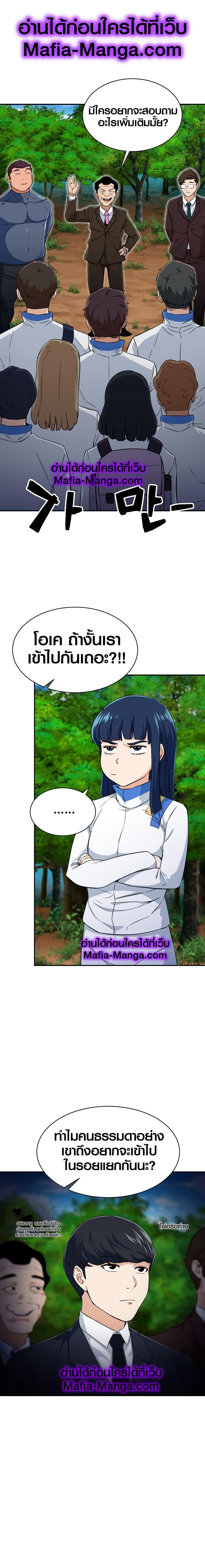 My Dad Is Too Strong Chap 32 - Next Chap 33