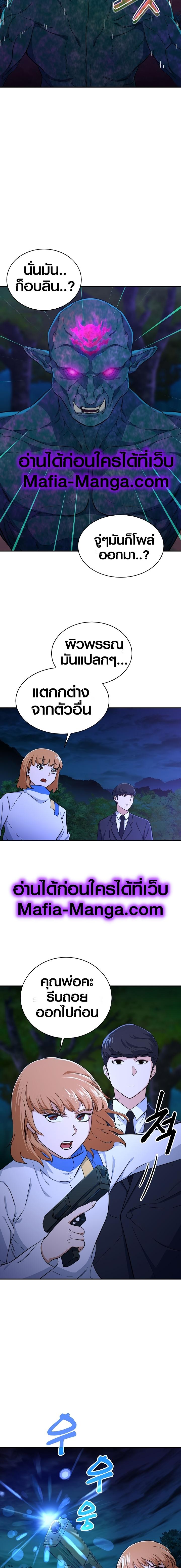 My Dad Is Too Strong Chap 32 - Next Chap 33