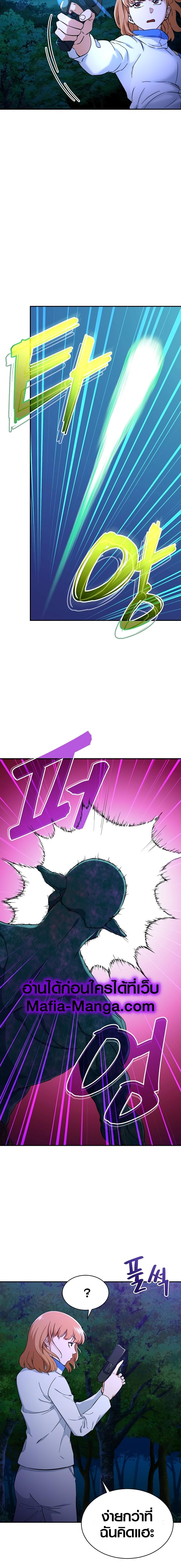 My Dad Is Too Strong Chap 32 - Next Chap 33