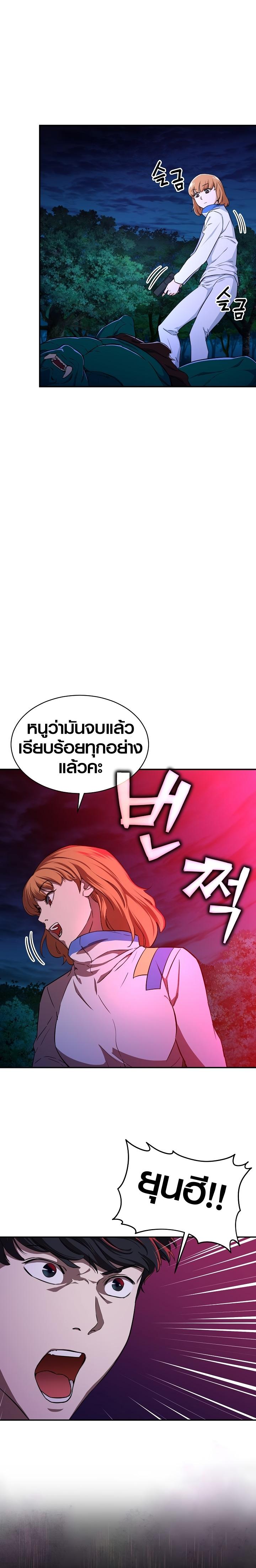 My Dad Is Too Strong Chap 32 - Next Chap 33