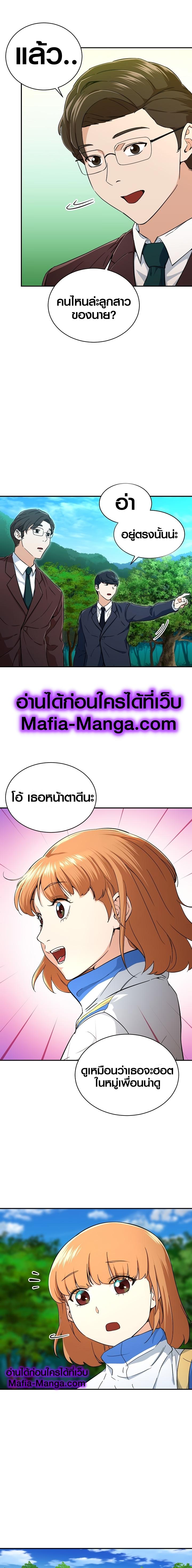 My Dad Is Too Strong Chap 32 - Next Chap 33