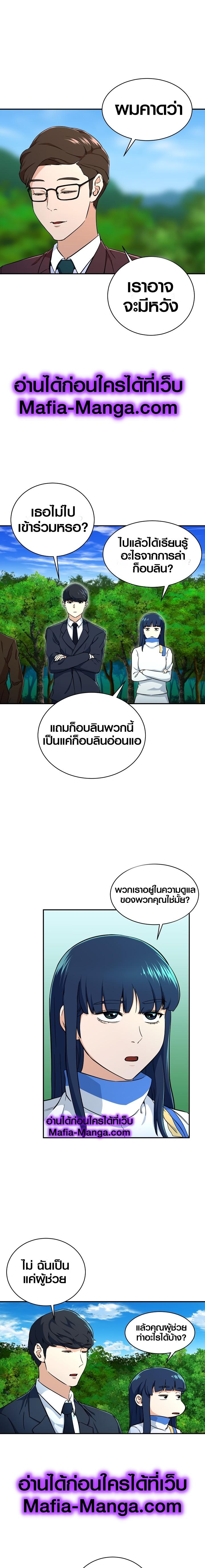 My Dad Is Too Strong Chap 32 - Next Chap 33