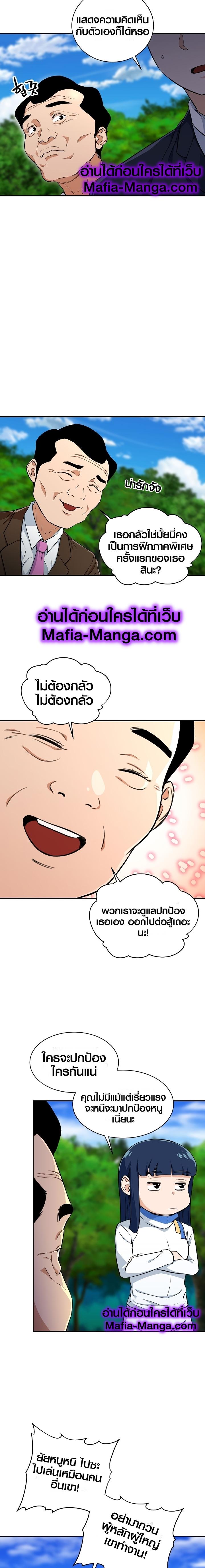 My Dad Is Too Strong Chap 32 - Next Chap 33