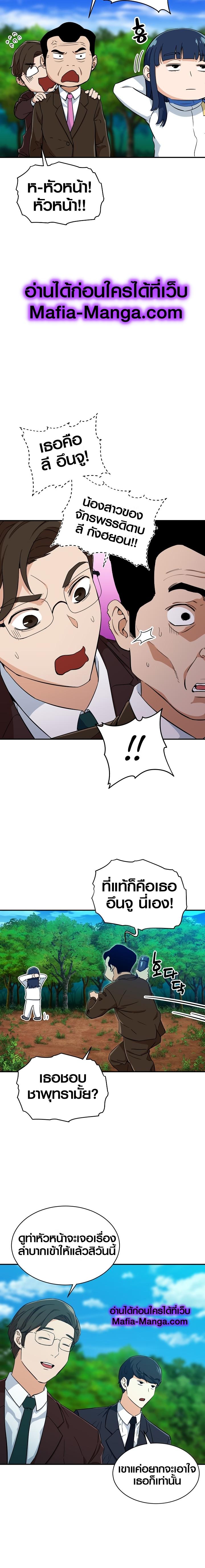 My Dad Is Too Strong Chap 32 - Next Chap 33