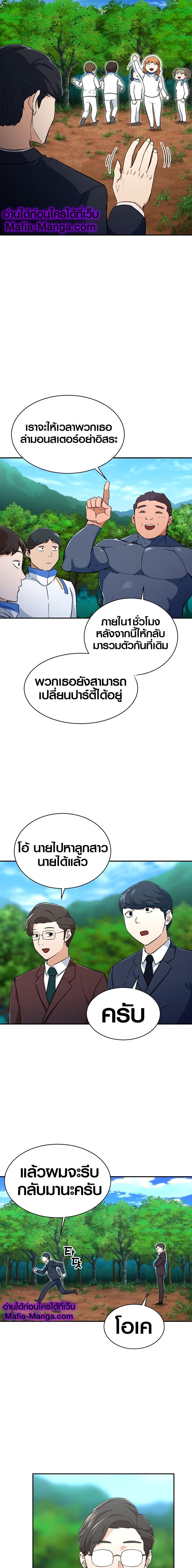 My Dad Is Too Strong Chap 32 - Next Chap 33