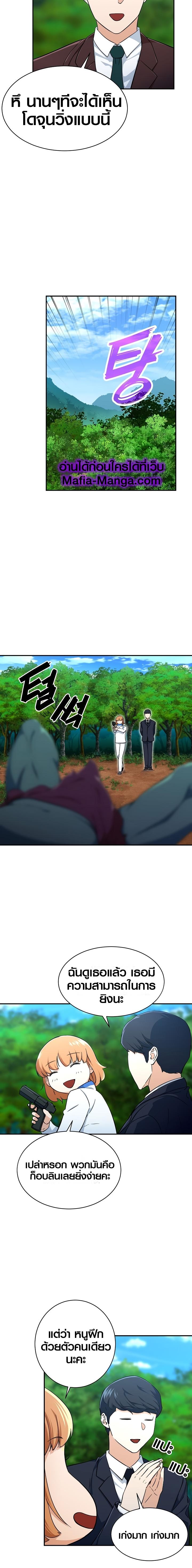 My Dad Is Too Strong Chap 32 - Next Chap 33