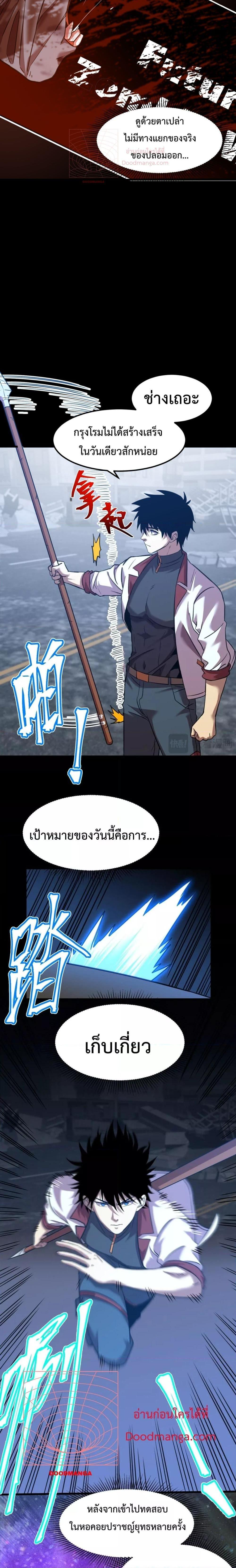 Logging 10,000 Years into the Future Chap 90 - Next Chap 91