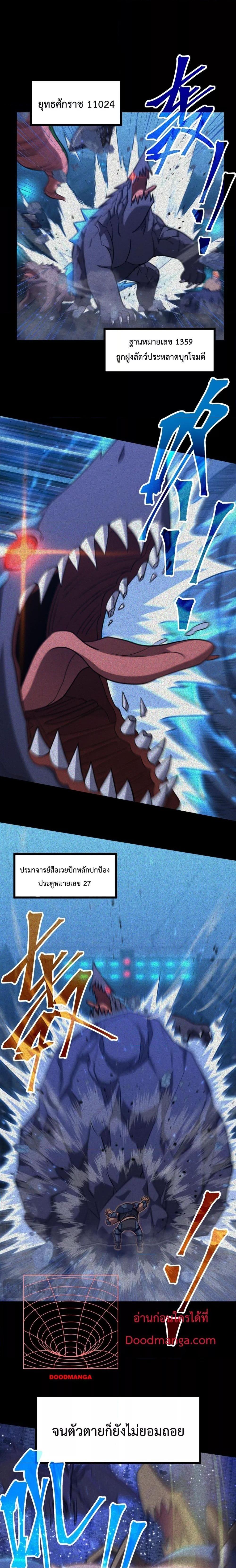 Logging 10,000 Years into the Future Chap 90 - Next Chap 91