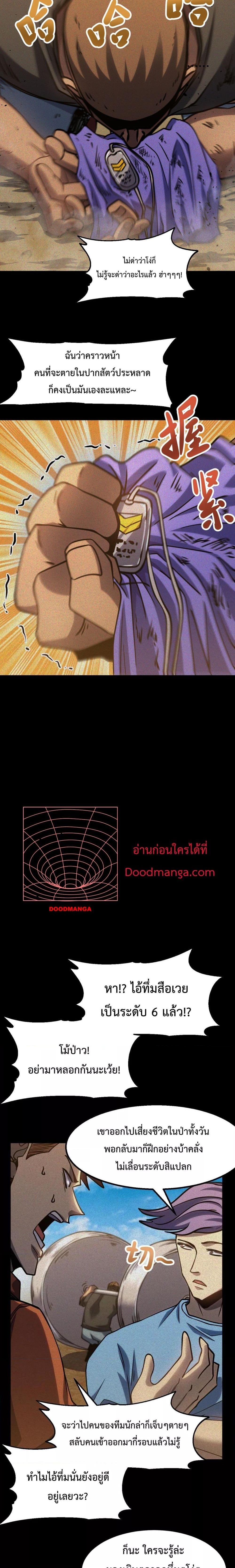 Logging 10,000 Years into the Future Chap 90 - Next Chap 91