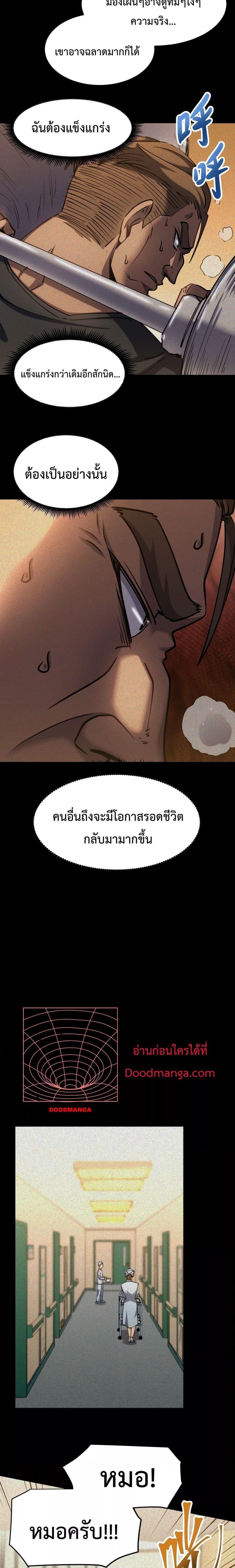Logging 10,000 Years into the Future Chap 90 - Next Chap 91