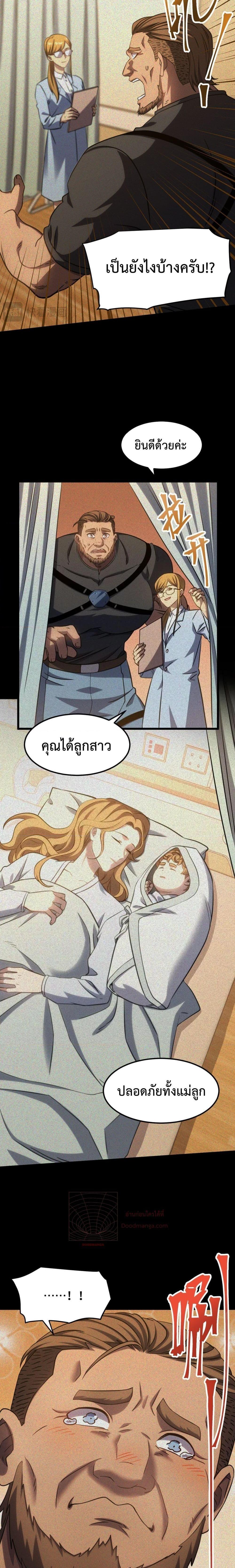 Logging 10,000 Years into the Future Chap 90 - Next Chap 91