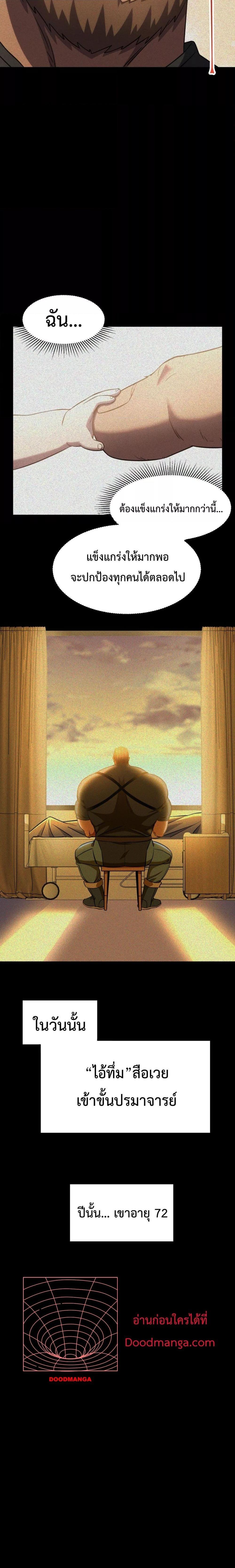 Logging 10,000 Years into the Future Chap 90 - Next Chap 91