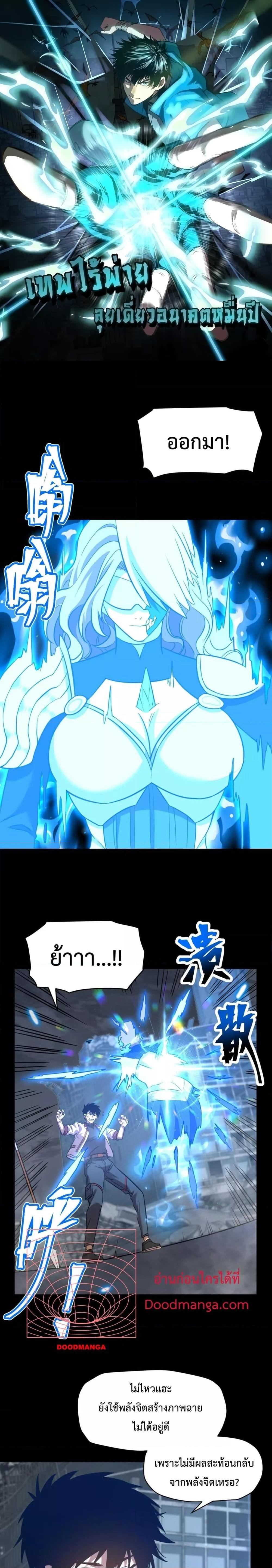 Logging 10,000 Years into the Future Chap 90 - Next Chap 91