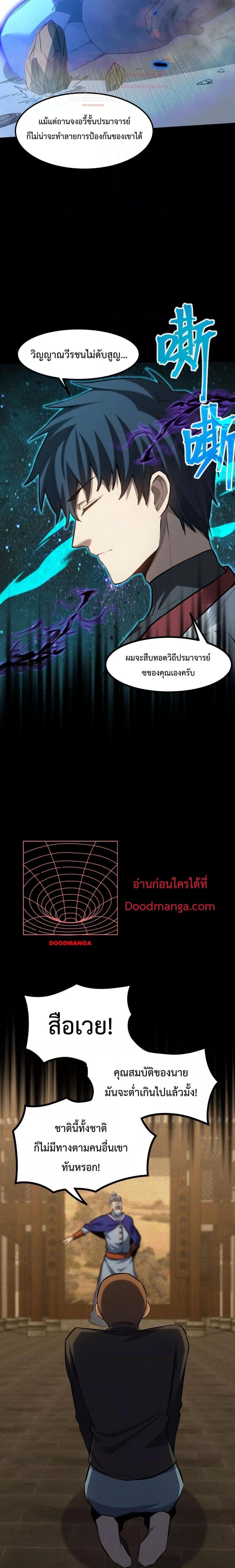 Logging 10,000 Years into the Future Chap 90 - Next Chap 91