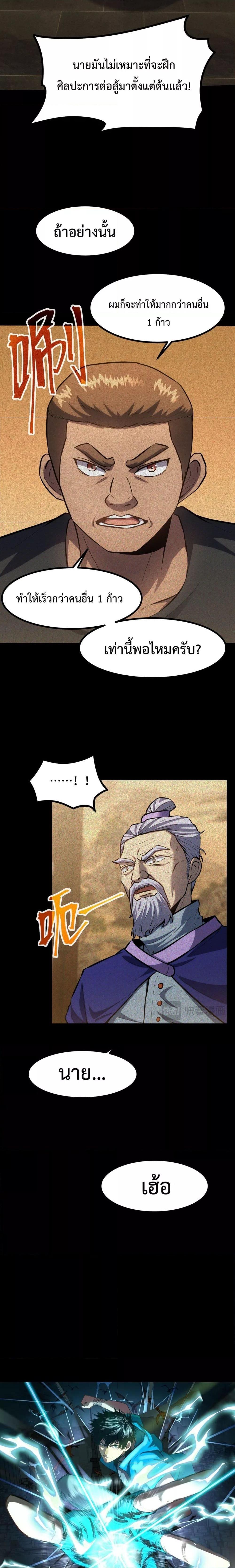Logging 10,000 Years into the Future Chap 90 - Next Chap 91