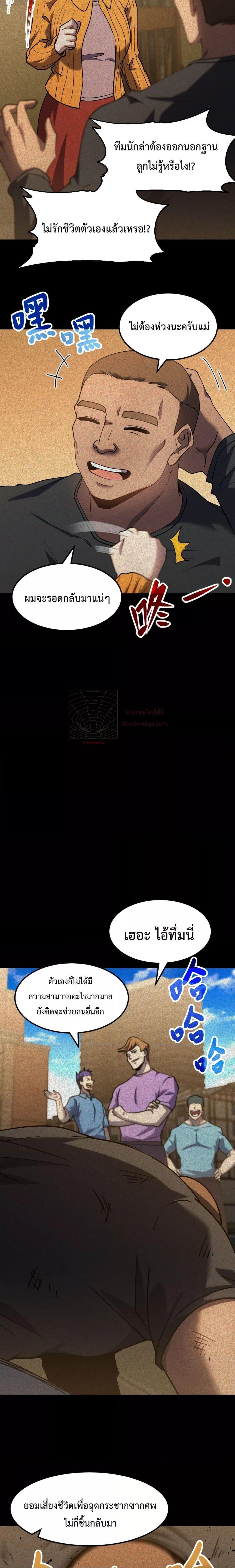 Logging 10,000 Years into the Future Chap 90 - Next Chap 91