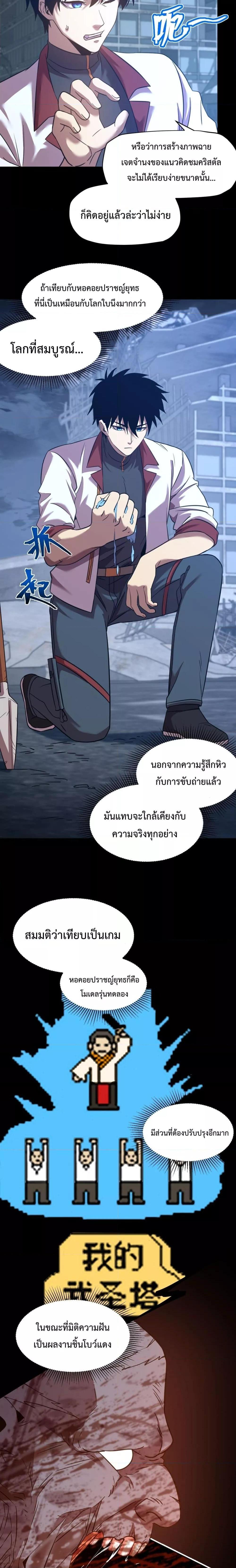 Logging 10,000 Years into the Future Chap 90 - Next Chap 91