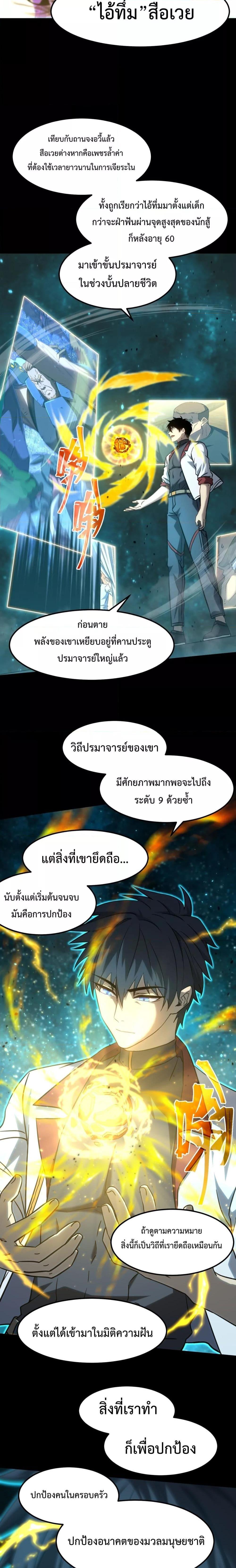 Logging 10,000 Years into the Future Chap 90 - Next Chap 91