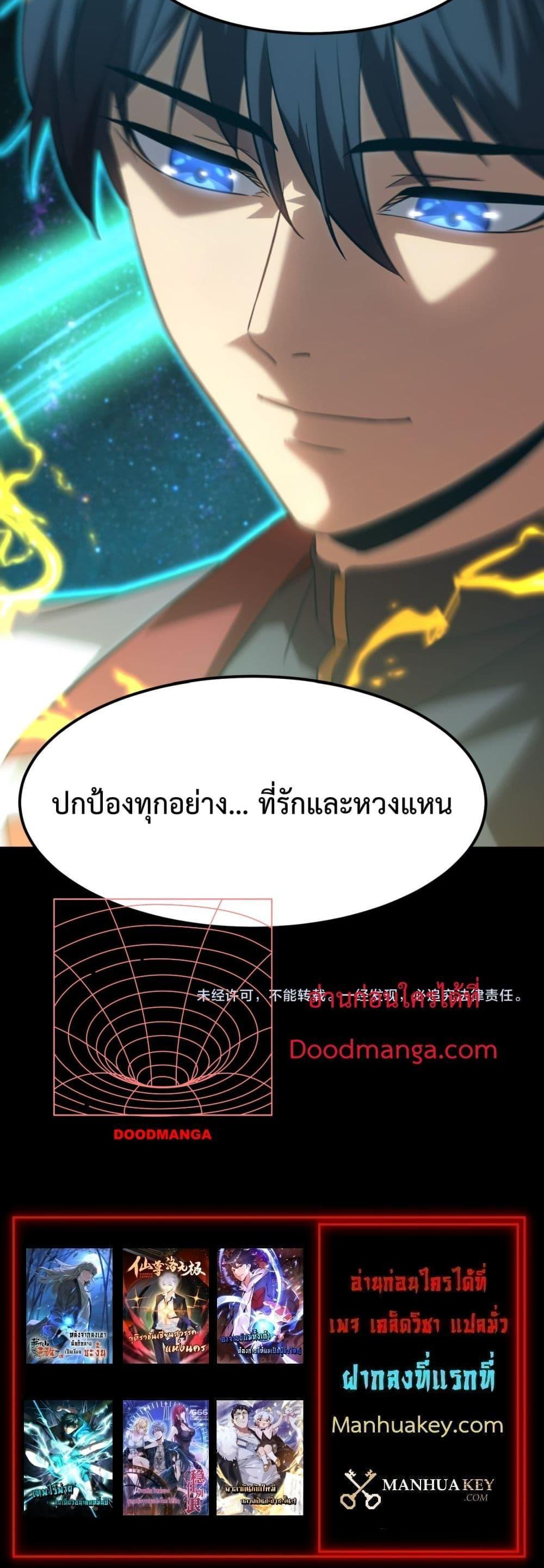 Logging 10,000 Years into the Future Chap 90 - Next Chap 91