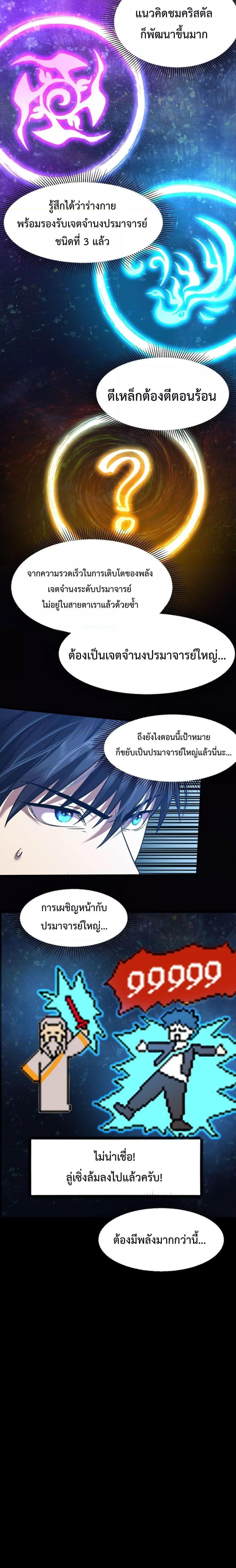 Logging 10,000 Years into the Future Chap 90 - Next Chap 91
