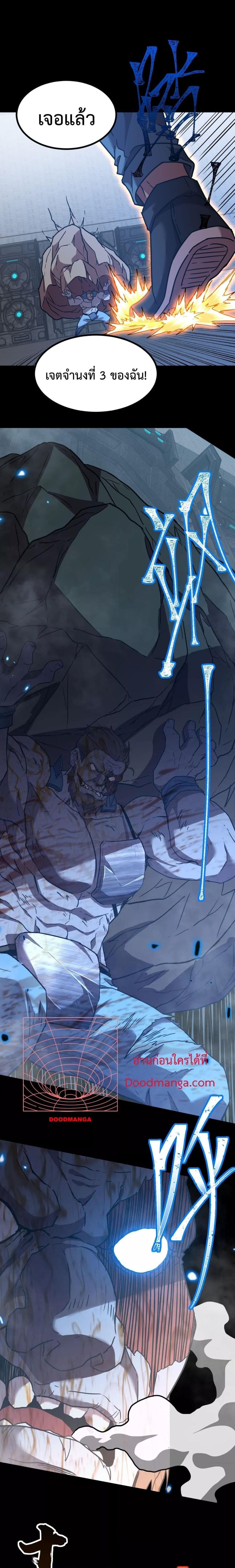 Logging 10,000 Years into the Future Chap 90 - Next Chap 91