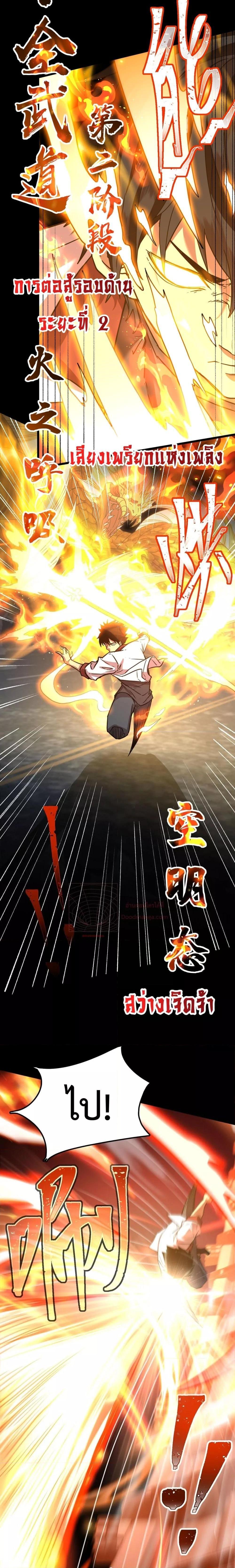 Logging 10,000 Years into the Future Chap 90 - Next Chap 91