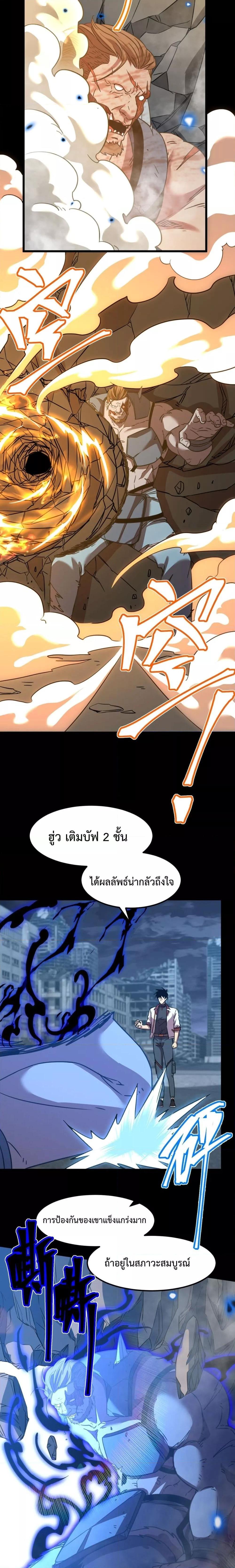 Logging 10,000 Years into the Future Chap 90 - Next Chap 91