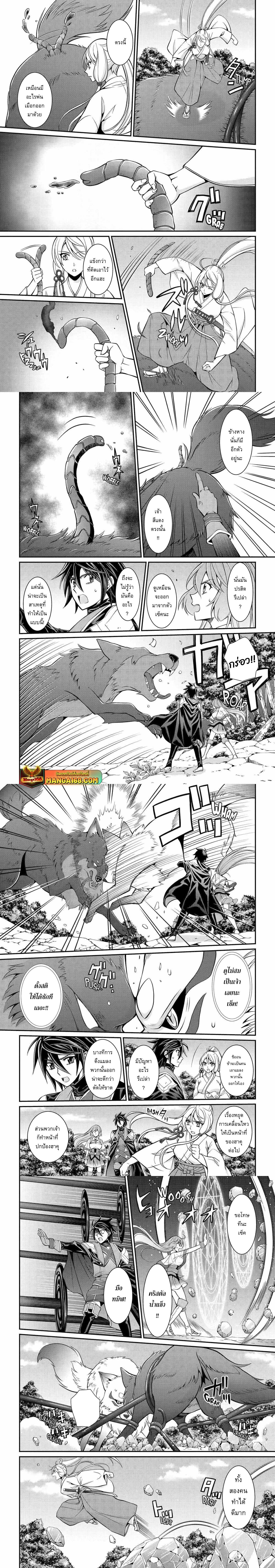 Shikkoku Tsukai No Saikyou Yuusha ~ Nakama Zenin Ni… No De Saikyou No Mamono To Kumimasu Chap 78.2 - Next Chap 79.2