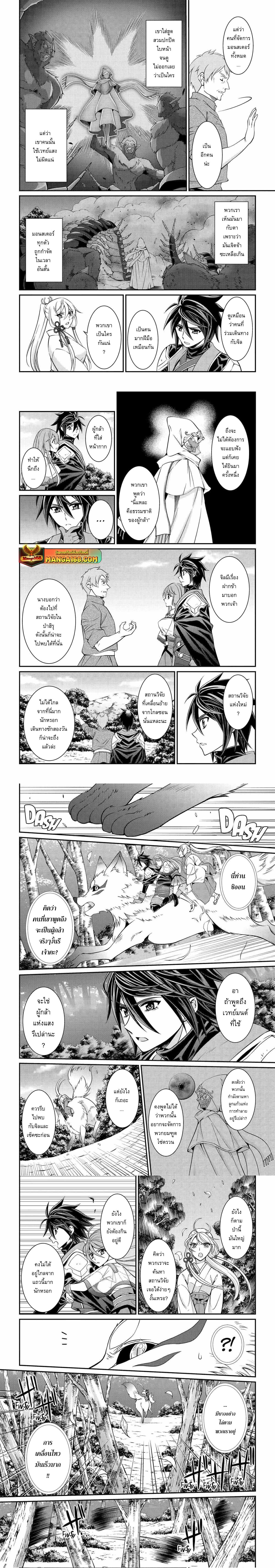 Shikkoku Tsukai No Saikyou Yuusha ~ Nakama Zenin Ni… No De Saikyou No Mamono To Kumimasu Chap 78.2 - Next Chap 79.2
