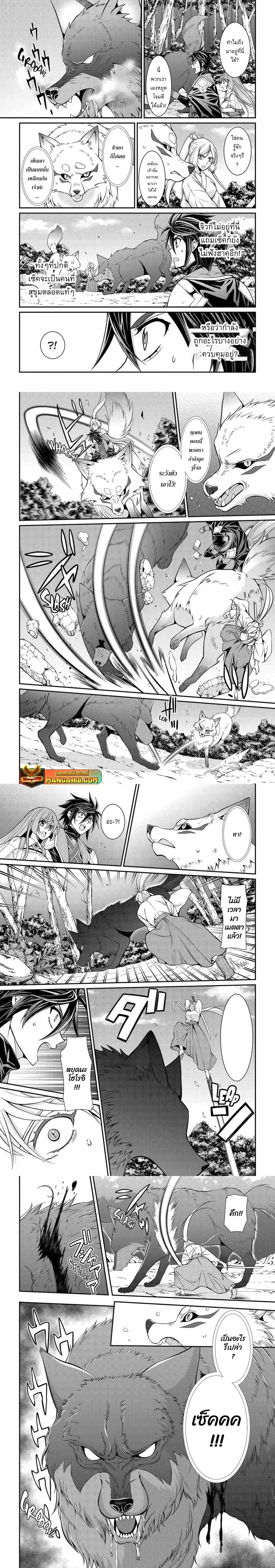 Shikkoku Tsukai No Saikyou Yuusha ~ Nakama Zenin Ni… No De Saikyou No Mamono To Kumimasu Chap 78.2 - Next Chap 79.2