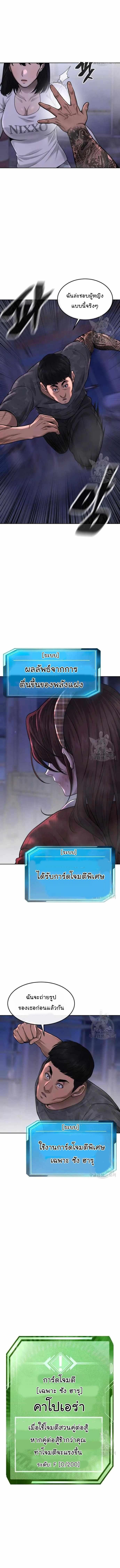 Quest Supremacy Chap 52 - Next Chap 53