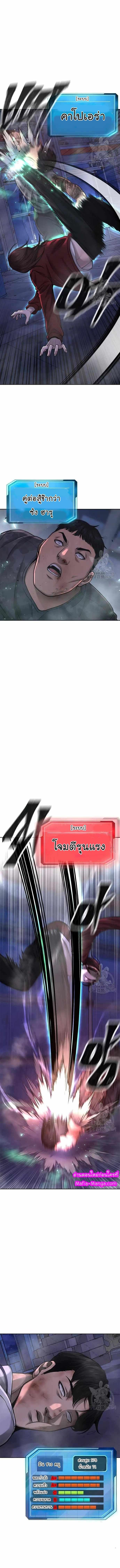 Quest Supremacy Chap 52 - Next Chap 53