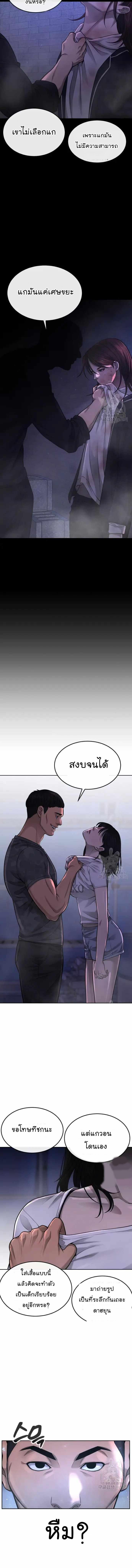 Quest Supremacy Chap 52 - Next Chap 53