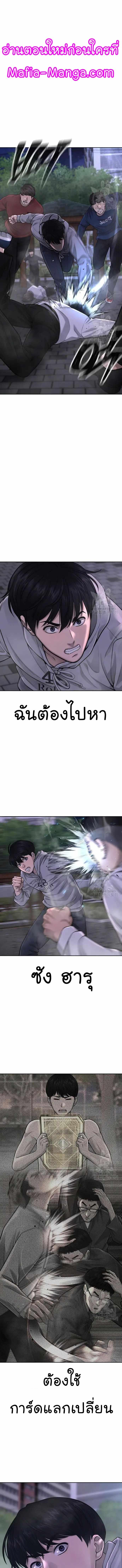 Quest Supremacy Chap 52 - Next Chap 53