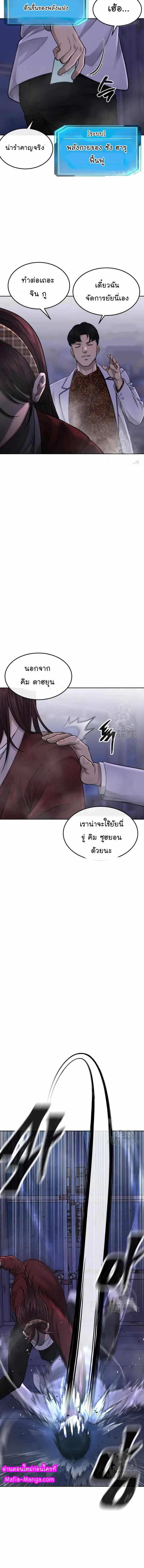 Quest Supremacy Chap 52 - Next Chap 53