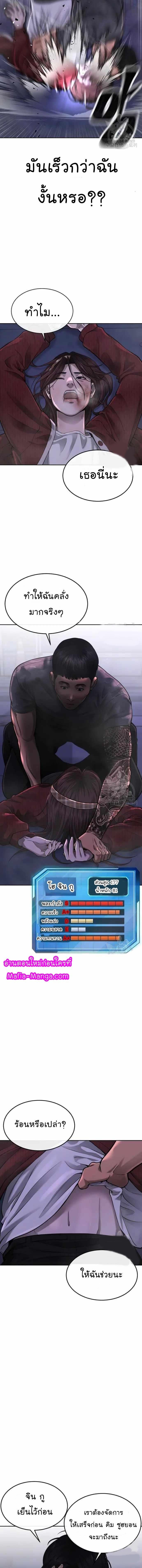 Quest Supremacy Chap 52 - Next Chap 53