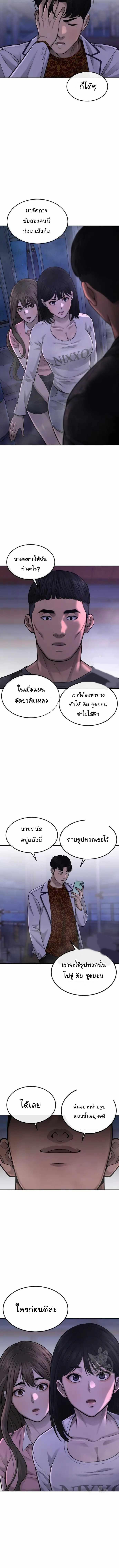 Quest Supremacy Chap 52 - Next Chap 53