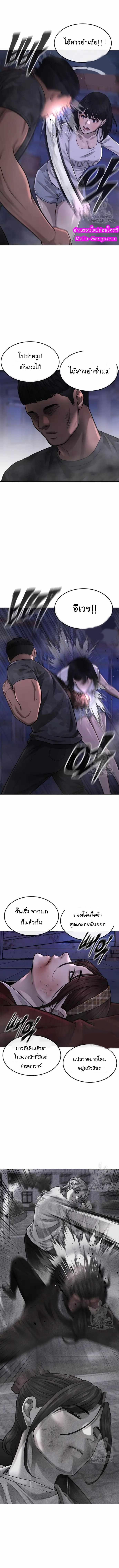 Quest Supremacy Chap 52 - Next Chap 53