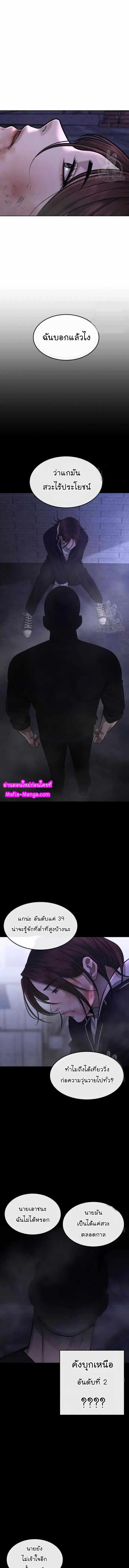 Quest Supremacy Chap 52 - Next Chap 53