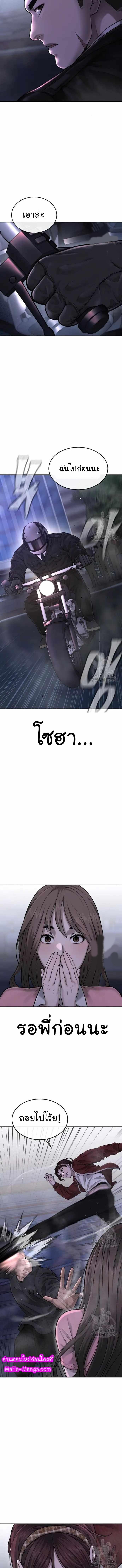 Quest Supremacy Chap 52 - Next Chap 53