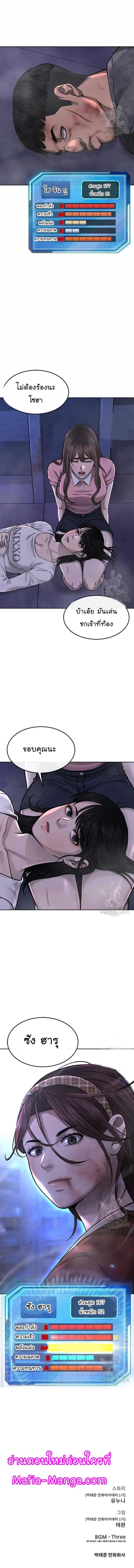 Quest Supremacy Chap 52 - Next Chap 53