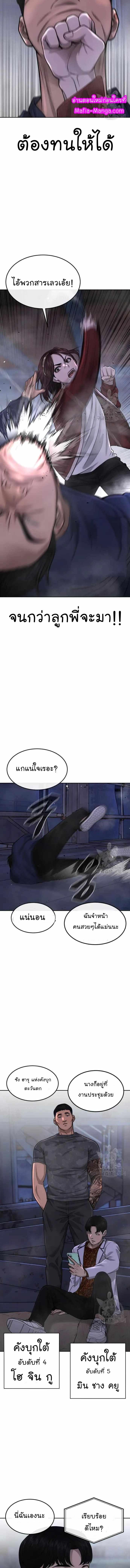 Quest Supremacy Chap 52 - Next Chap 53