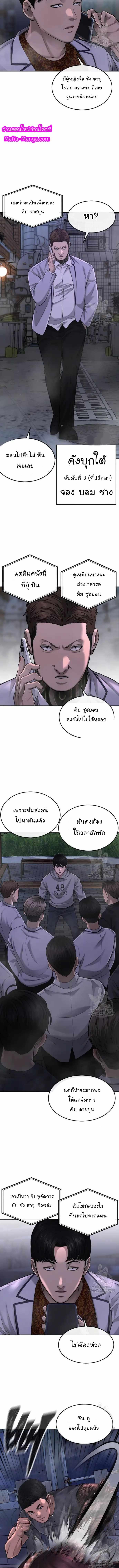 Quest Supremacy Chap 52 - Next Chap 53