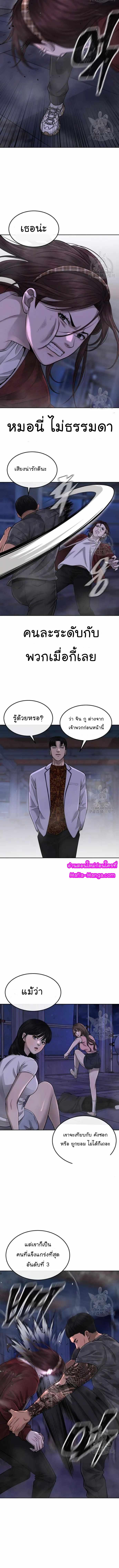 Quest Supremacy Chap 52 - Next Chap 53