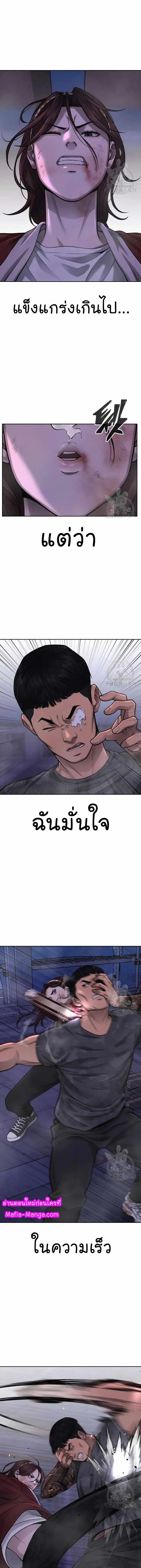 Quest Supremacy Chap 52 - Next Chap 53