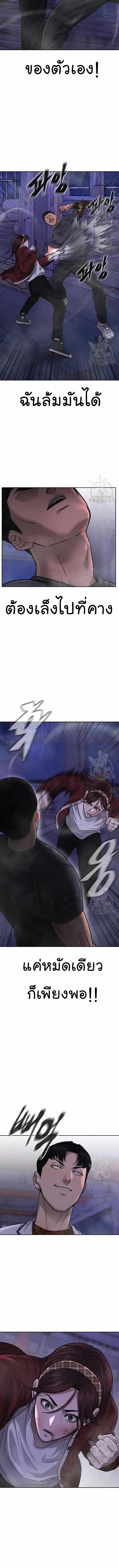 Quest Supremacy Chap 52 - Next Chap 53