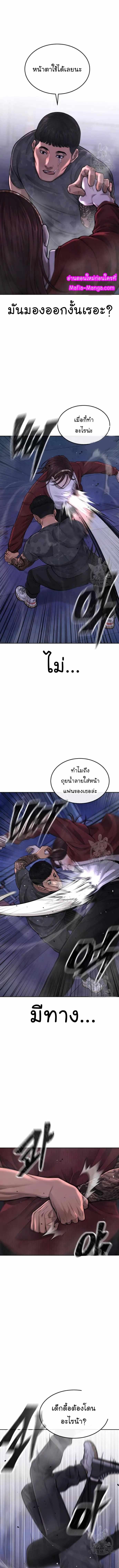 Quest Supremacy Chap 52 - Next Chap 53