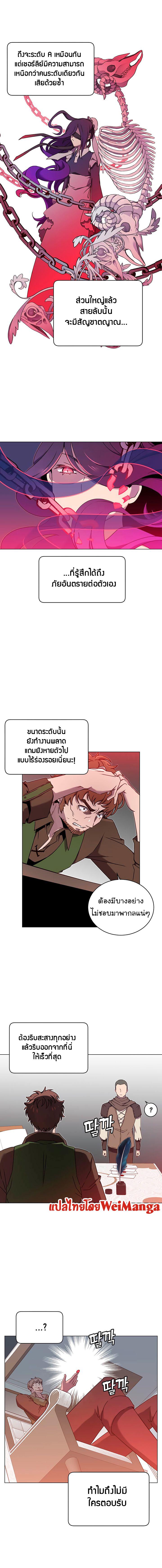 The Max Level Hero has Returned! Chap 29 - Next Chap 30