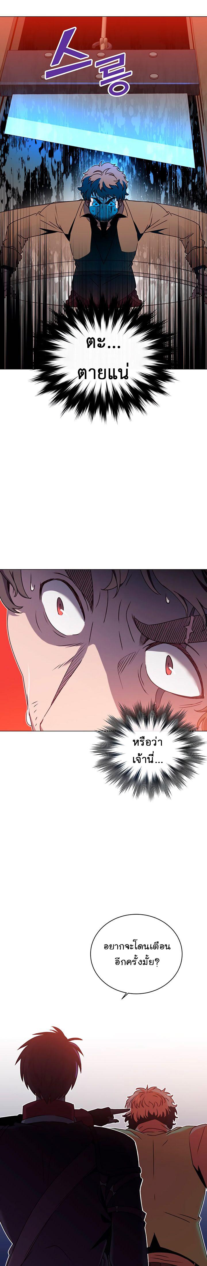 The Max Level Hero has Returned! Chap 29 - Next Chap 30